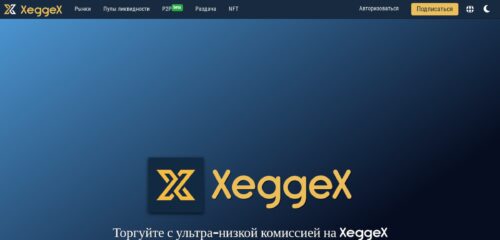 Скриншот настольной версии сайта xeggex.com