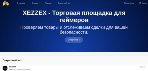 Скриншот настольной версии сайта xezzex.ru