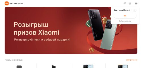 Скриншот настольной версии сайта xiaomi-stores.ru