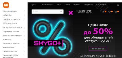 Скриншот настольной версии сайта xiaomistore.online