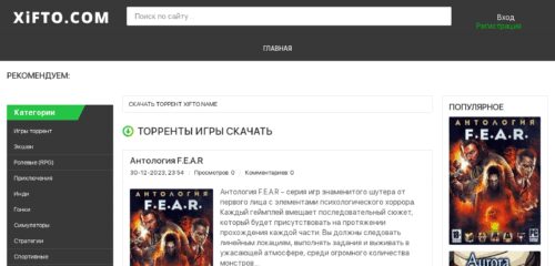 Скриншот настольной версии сайта xifto.name