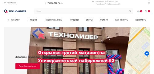 Скриншот настольной версии сайта ximall.ru