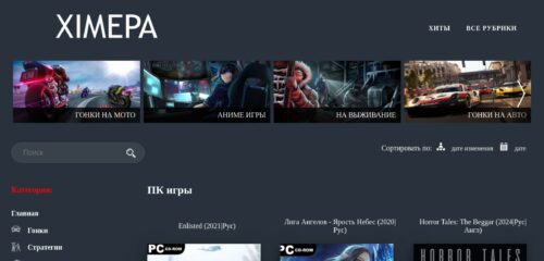 Скриншот настольной версии сайта ximepa.games