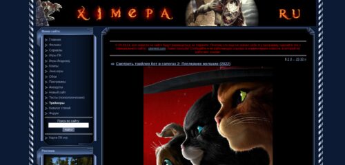 Скриншот настольной версии сайта ximepa.ru