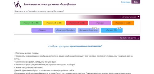 Скриншот настольной версии сайта xlotto.ru
