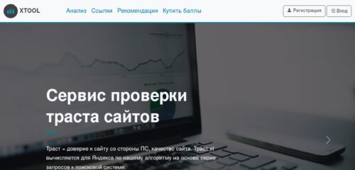 Скриншот настольной версии сайта xtool.ru
