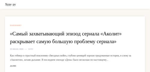 Скриншот настольной версии сайта xypy.ru