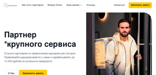 Скриншот настольной версии сайта yandex-partners.ru
