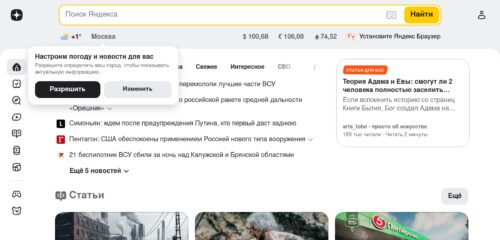 Скриншот настольной версии сайта yandex.ru