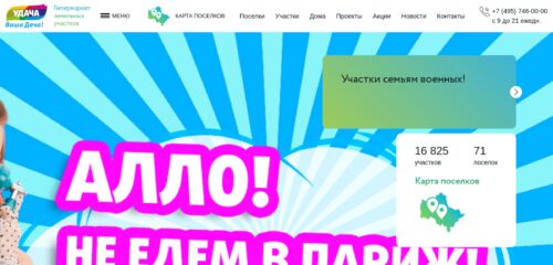 Скриншот настольной версии сайта ydacha.ru