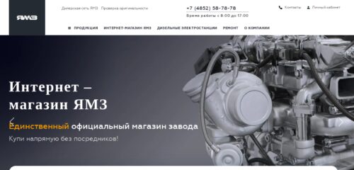 Скриншот настольной версии сайта ymzmotor.ru