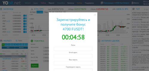 Скриншот настольной версии сайта yobit.net