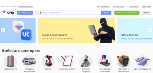 Скриншот настольной версии сайта youla.ru