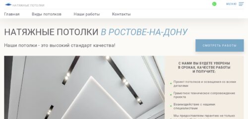 Скриншот настольной версии сайта yugpotolkov.ru