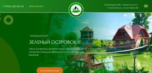 Скриншот настольной версии сайта z-ostrovok.ru