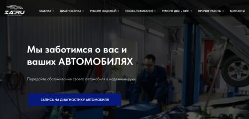 Скриншот настольной версии сайта za.ru