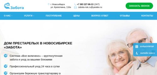 Скриншот настольной версии сайта zabota-nsk.ru