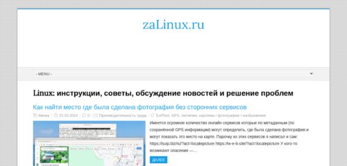 Скриншот настольной версии сайта zalinux.ru