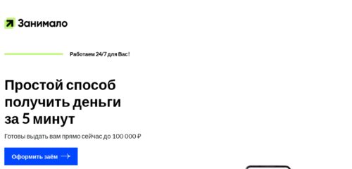 Скриншот настольной версии сайта zanimalo.ru