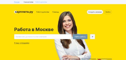 Скриншот настольной версии сайта zarplata.ru