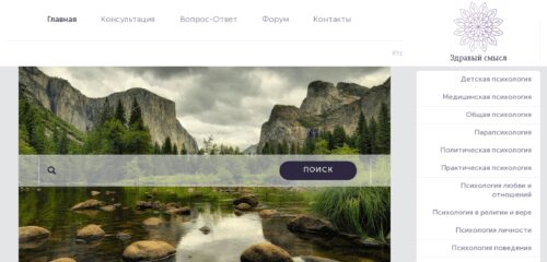 Скриншот настольной версии сайта zdravyismysl.ru
