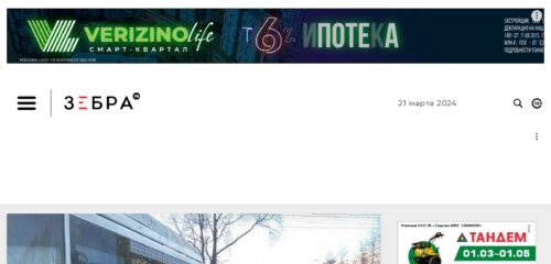 Скриншот настольной версии сайта zebra-tv.ru