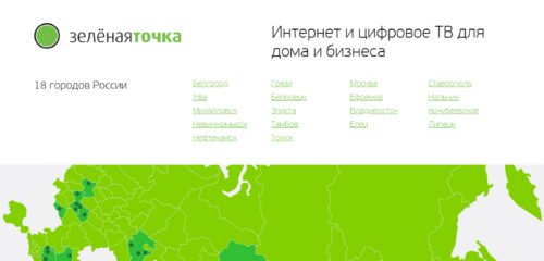 Скриншот настольной версии сайта zelenaya.net