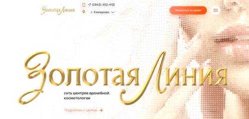 Скриншот настольной версии сайта zl42.ru