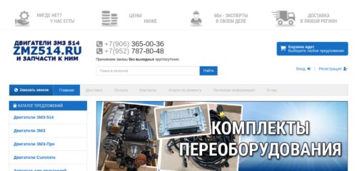 Скриншот настольной версии сайта zmz514.ru