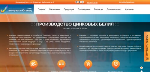 Скриншот настольной версии сайта zn-belila.ru