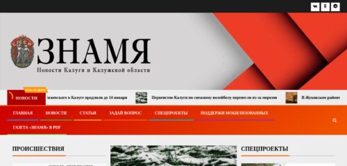 Скриншот настольной версии сайта znamkaluga.ru