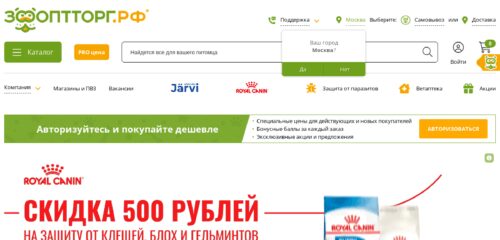 Скриншот настольной версии сайта zoopt.ru
