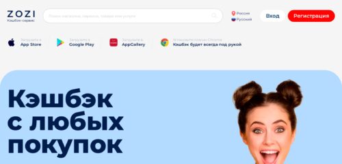 Скриншот настольной версии сайта zozi.ru