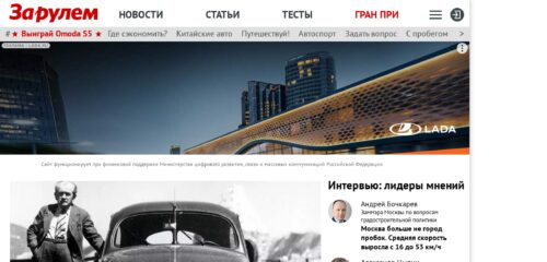 Скриншот настольной версии сайта zr.ru