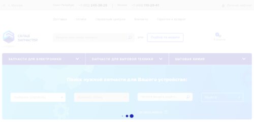 Скриншот настольной версии сайта zstock.ru