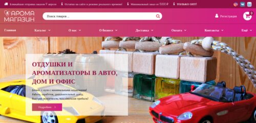 Скриншот настольной версии сайта аромат-магазин.рф
