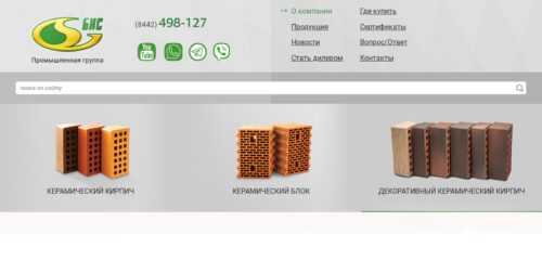 Скриншот настольной версии сайта бис-стройматериалы.рф