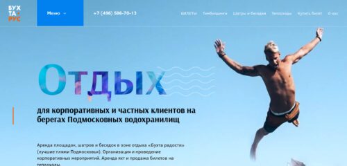 Скриншот настольной версии сайта бухта.рус