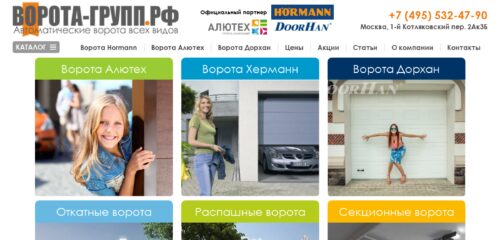 Скриншот настольной версии сайта ворота-групп.рф