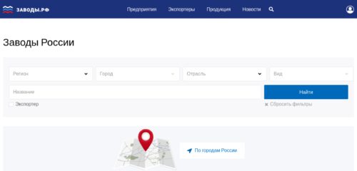Скриншот настольной версии сайта заводы.рф