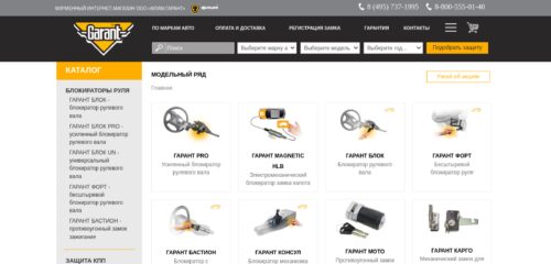 Скриншот настольной версии сайта замок-гарант.рф