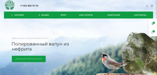 Скриншот настольной версии сайта зеленыйкамень.рф