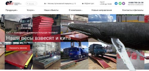 Скриншот настольной версии сайта кит.рус