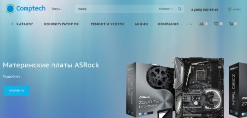 Скриншот настольной версии сайта комптеч.рф