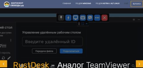 Скриншот настольной версии сайта континентсвободы.рф