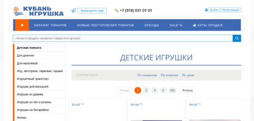 Скриншот настольной версии сайта кубаньигрушка.рф