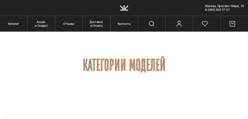 Скриншот настольной версии сайта купи-шубу.рф