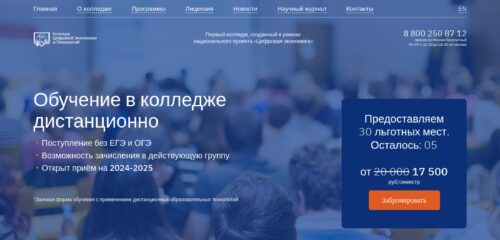 Скриншот настольной версии сайта кцэт.рф