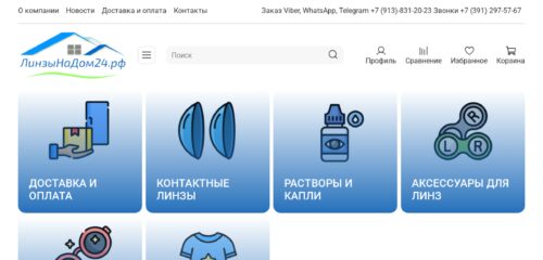 Скриншот настольной версии сайта линзынадом24.рф