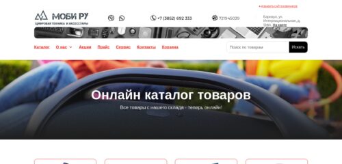 Скриншот настольной версии сайта мобиру.рф
